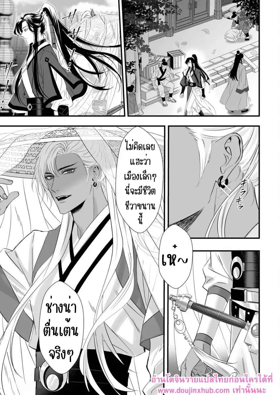 ข้าให้ท่านเป็นที่หนึ่งในใจข้า